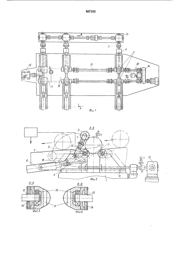 Агрегат для сборки и установки изделий под обработку (патент 887102)