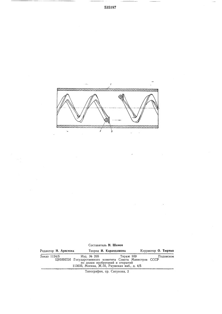 Спиральный транспортер (патент 535197)