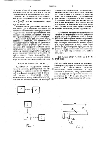 Дальномер (патент 2002206)