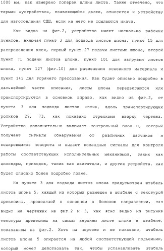 Способ и устройство для прессования при изготовлении клееной слоистой древесины (патент 2329889)