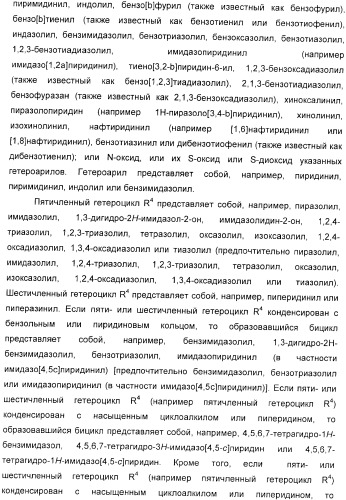 Производные пиперидина в качестве модуляторов хемокинового рецептора ccr5 (патент 2368608)