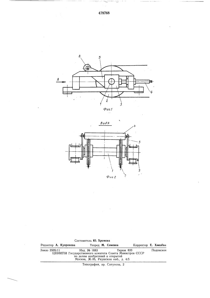 Натяжное устройство конвейера (патент 478768)
