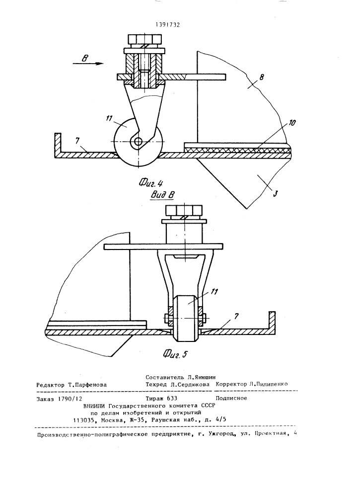 Линия нанесения порошкообразных материалов (патент 1391732)