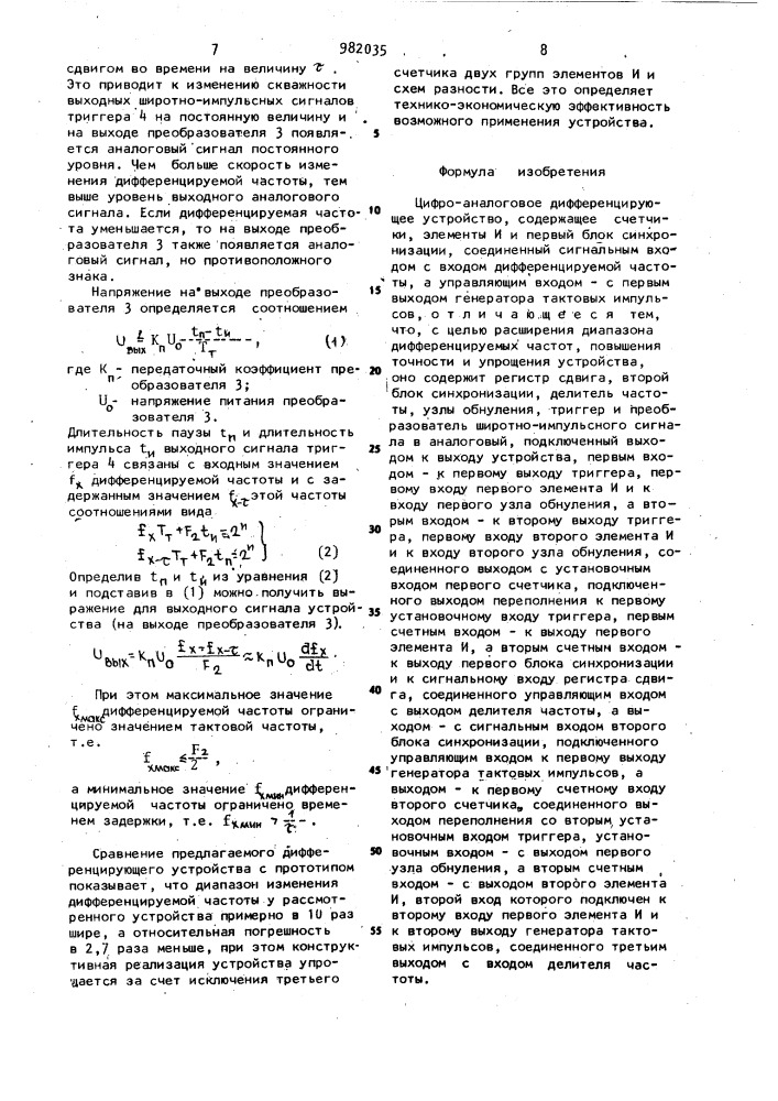 Цифро-аналоговое дифференцирующее устройство (патент 982035)