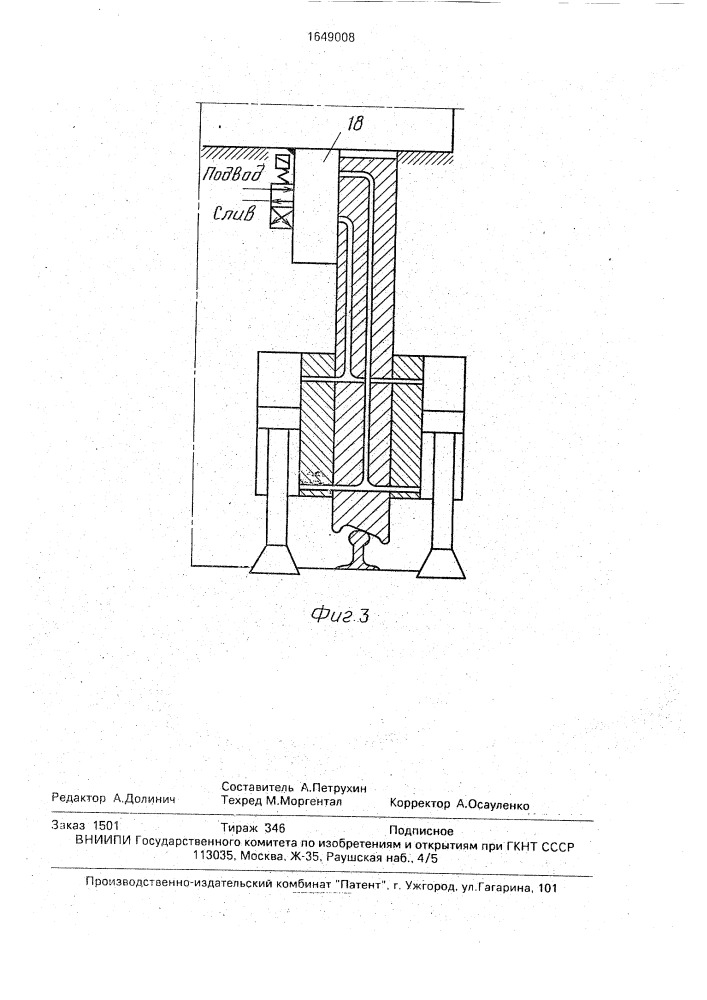 Машина для уплотнения балласта железнодорожного пути (патент 1649008)