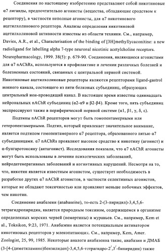 Индазолы, бензотиазолы, бензоизотиазолы, их получение и применение (патент 2391341)