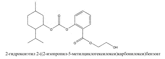 Соединения - производные ментола и их применение в качестве активных системных агентов и агентов для ротовой полости (патент 2492857)