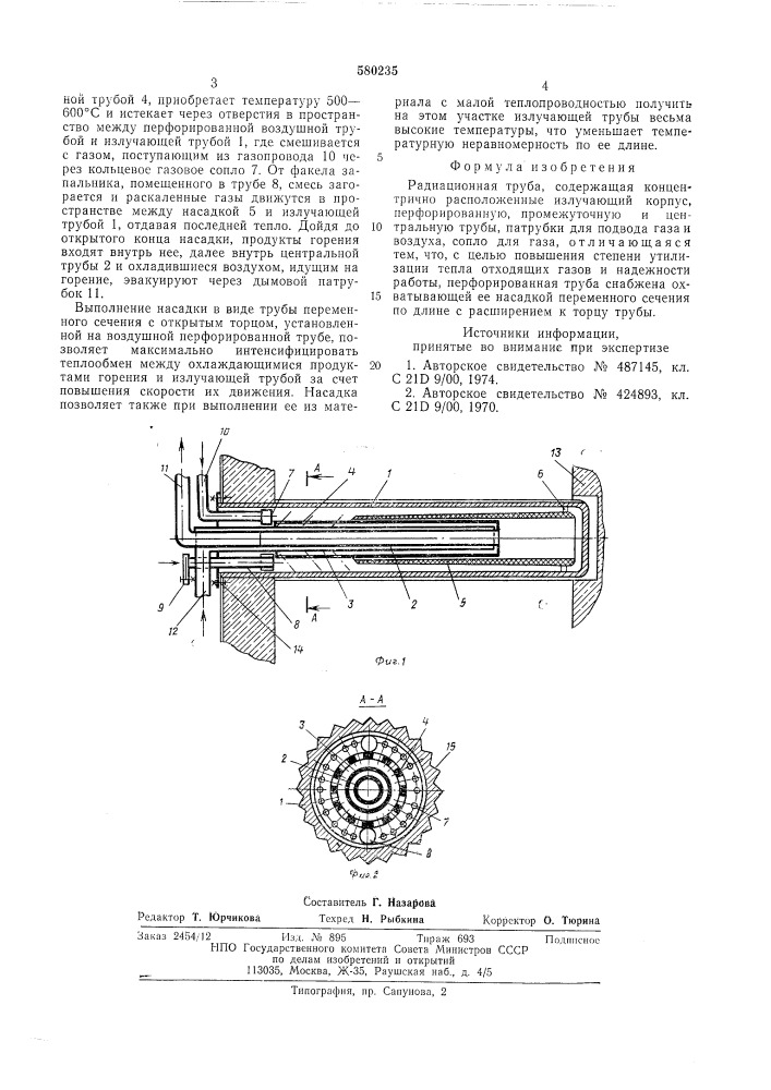 Радиационная труба (патент 580235)