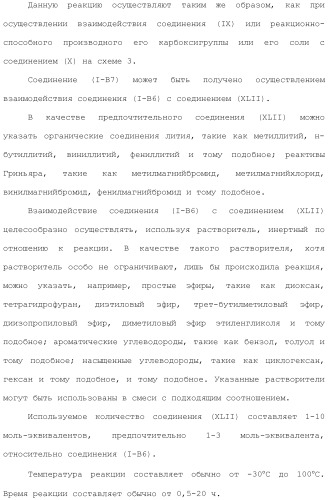 Производное индола (патент 2454415)
