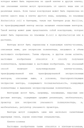 Антитела против вируса гепатита с (патент 2462475)