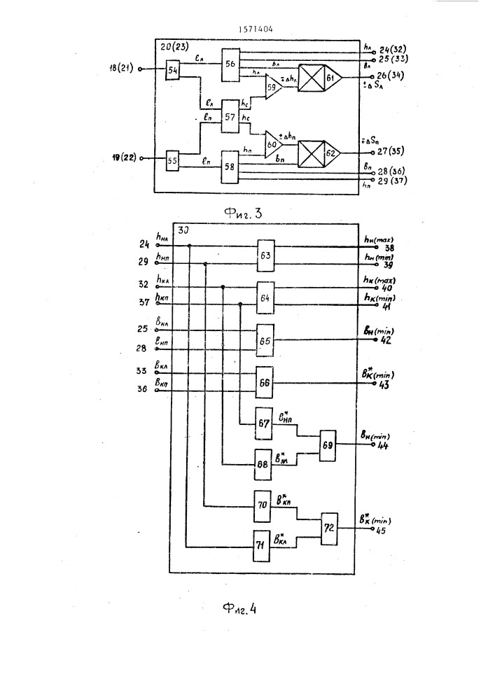 Устройство для измерения заполненного водой объема помещения судна (патент 1571404)