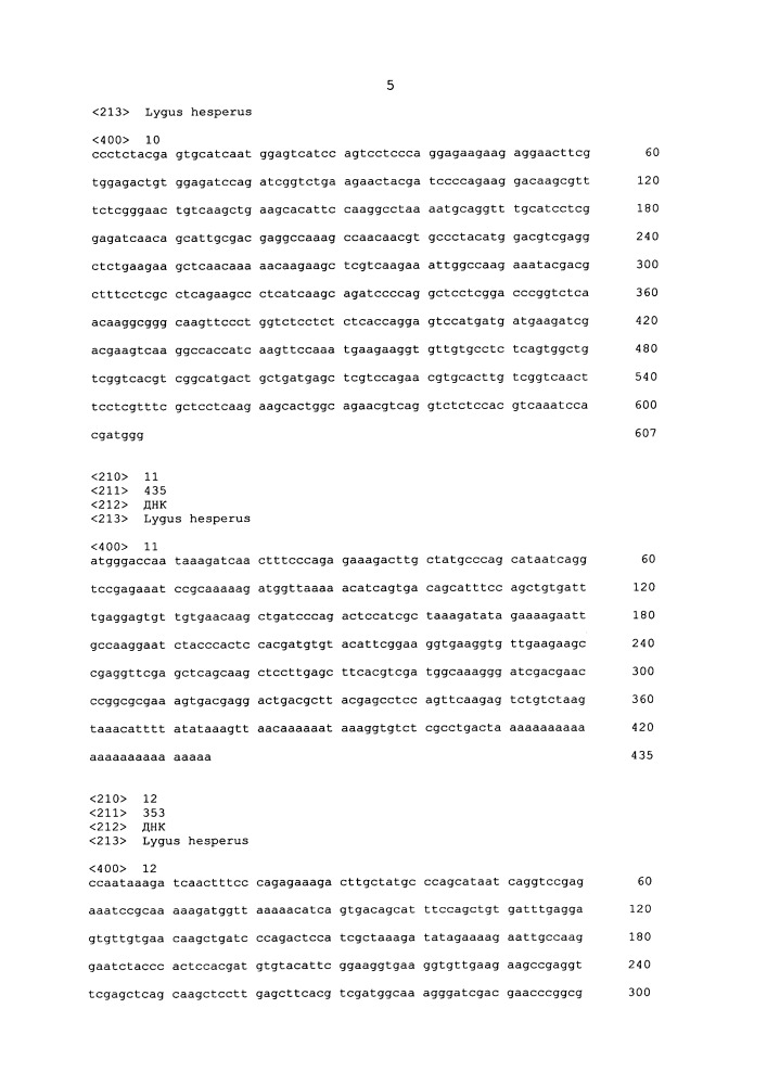 Подавление экспрессии генов у насекомых-вредителей (патент 2665549)