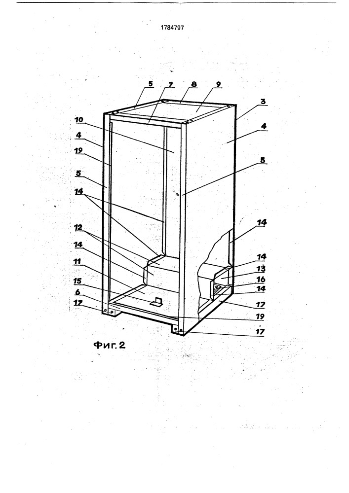 Наружный шкаф бытового холодильника и способ его изготовления (патент 1784797)
