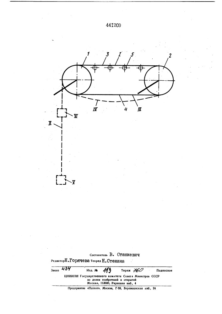 Способ определения рабочих параметров транспортирующих машин (патент 441209)