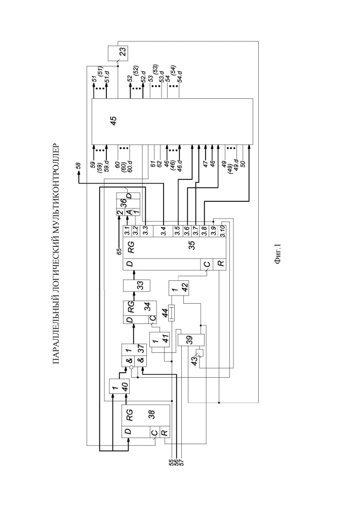 Параллельный логический мультиконтроллер (патент 2634199)
