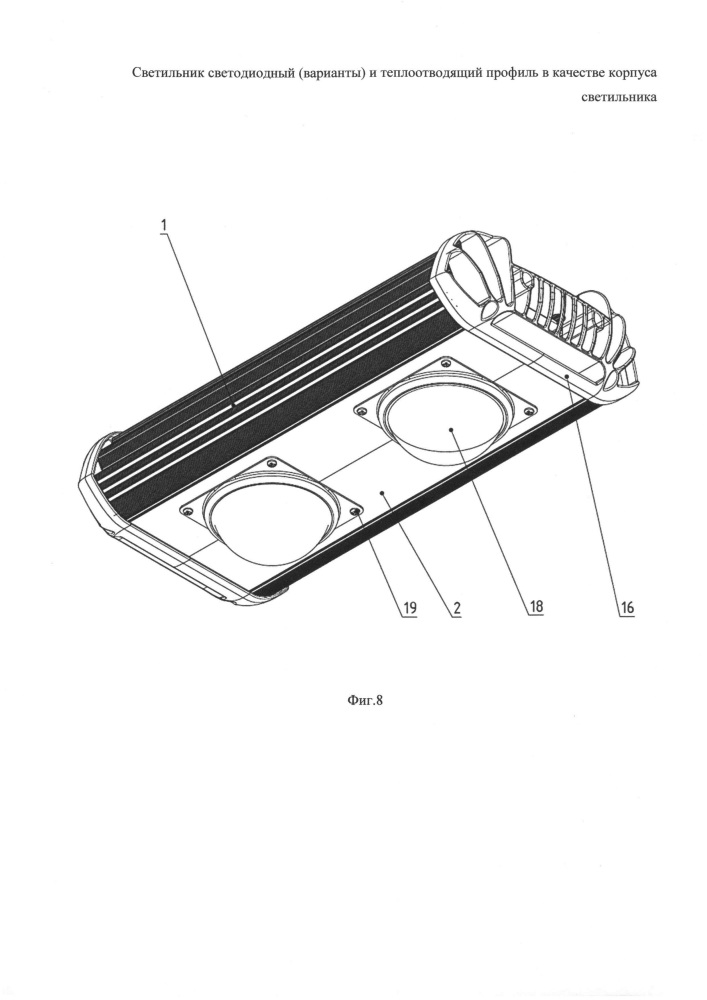 Светильник светодиодный (варианты) и теплоотводящий профиль в качестве корпуса светильника (патент 2656362)
