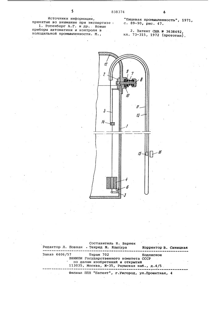 Устройство для измерения уровняжидкости (патент 838374)