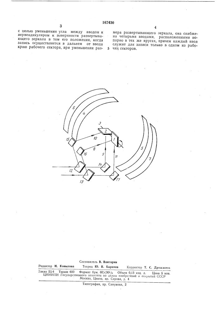 Высокоскоростная камера ждущего типа (патент 167430)