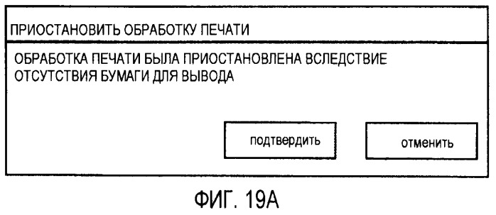 Ретрансляционная система печати, способ управления ретрансляционной системой печати и носитель данных (патент 2494876)