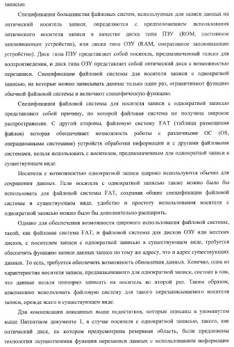 Носитель записи, устройство записи, устройство воспроизведения, способ записи и способ воспроизведения (патент 2379771)