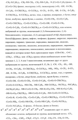 Новые соединения-лиганды ваниллоидных рецепторов и применение таких соединений для приготовления лекарственных средств (патент 2446167)