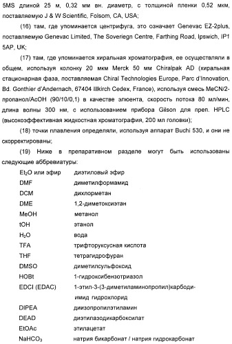 Оксадиазольные соединения, их применение в изготовлении лекарственного средства и способ ингибирования активности dgat1 (патент 2421451)