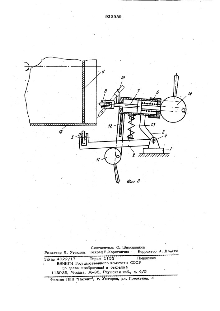 Следящее устройство для сварки угловых швов (патент 933339)