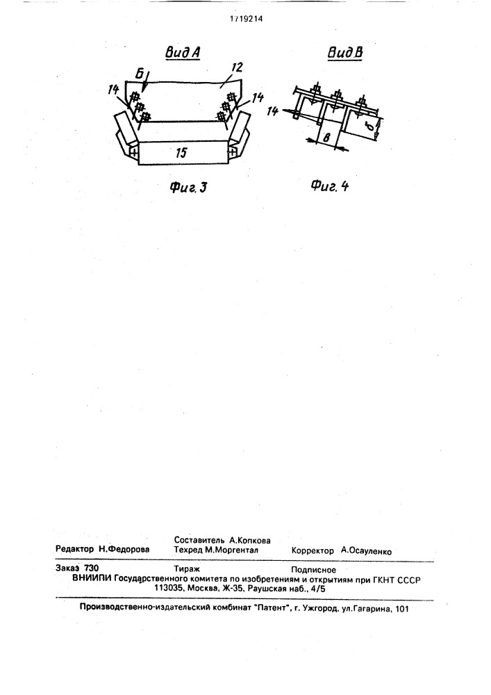 Устройство для нанесения смазки на поверхности форм (патент 1719214)