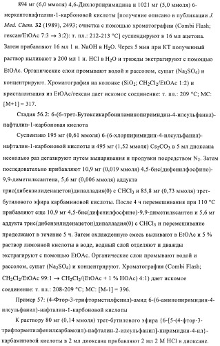 Бициклические амиды как ингибиторы киназы (патент 2416611)