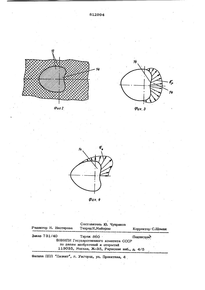 Соединение двух деталей встык (патент 812994)