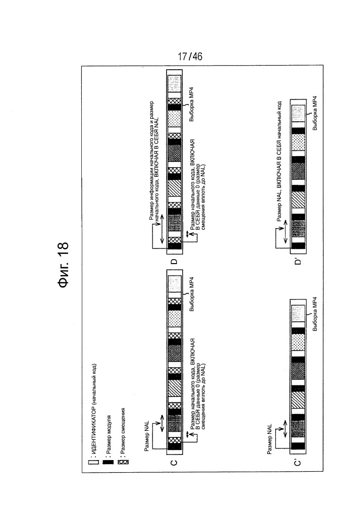 Устройство и способ обработки изображений (патент 2653308)