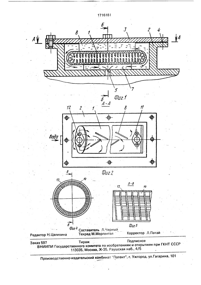 Водомасляный теплообменник для двигателя внутреннего сгорания (патент 1716181)