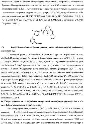 Моноциклические гетероциклы, ингибирующие киназу (патент 2350603)