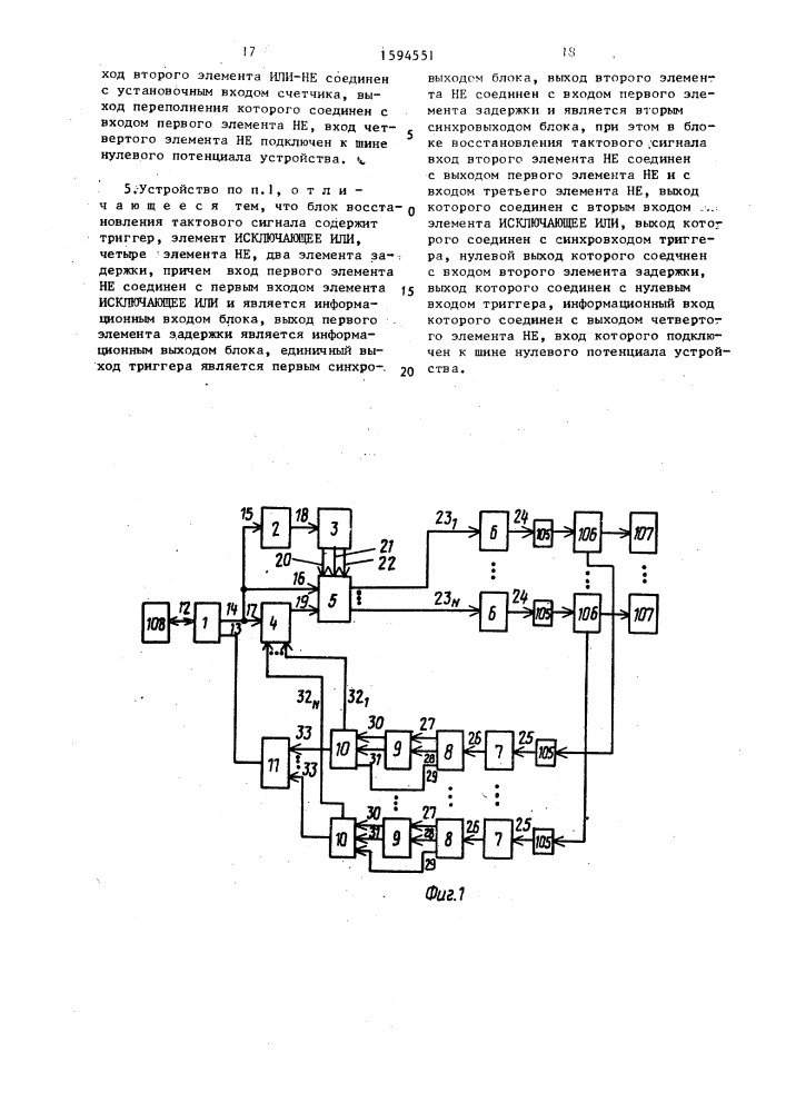 Устройство для сопряжения эвм с периферийными устройствами (патент 1594551)