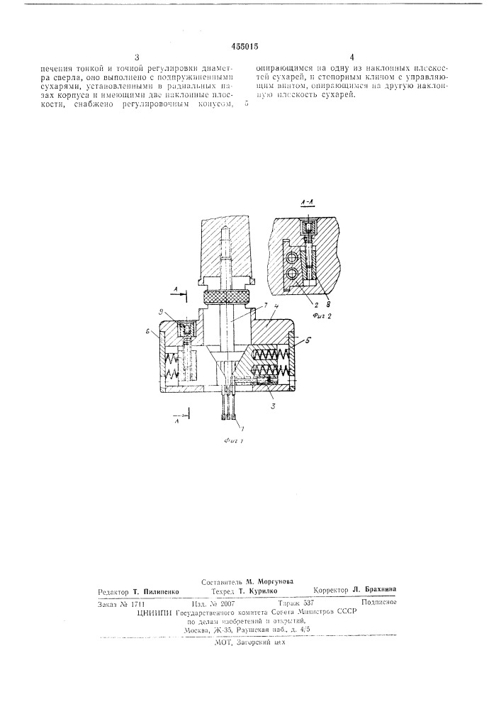 Кольцевое сверло (патент 455015)