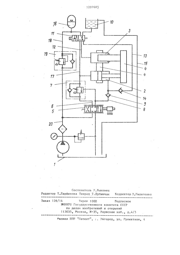 Гидропривод (патент 1207685)