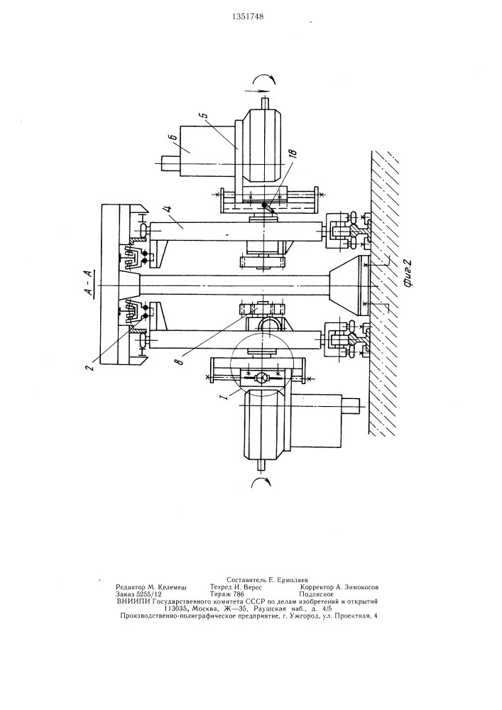 Поточно-механизированная сборочная линия (патент 1351748)