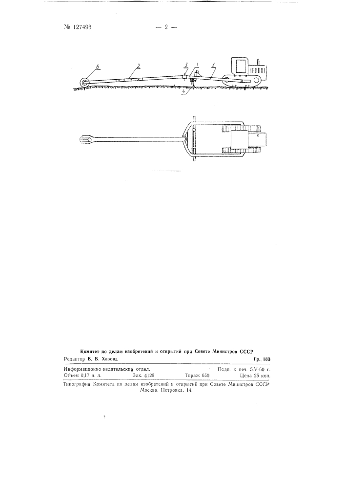 Полунавесной планировщик (патент 127493)