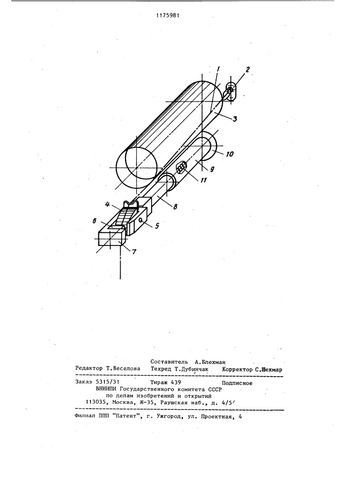 Устройство для предотвращения намотов на вальце к установке для обработки химических волокон (патент 1175981)