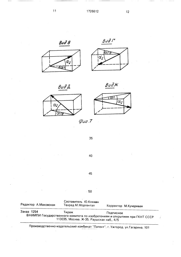 Вентиляционный колпак сушильной части бумагоделательной машины (патент 1726612)