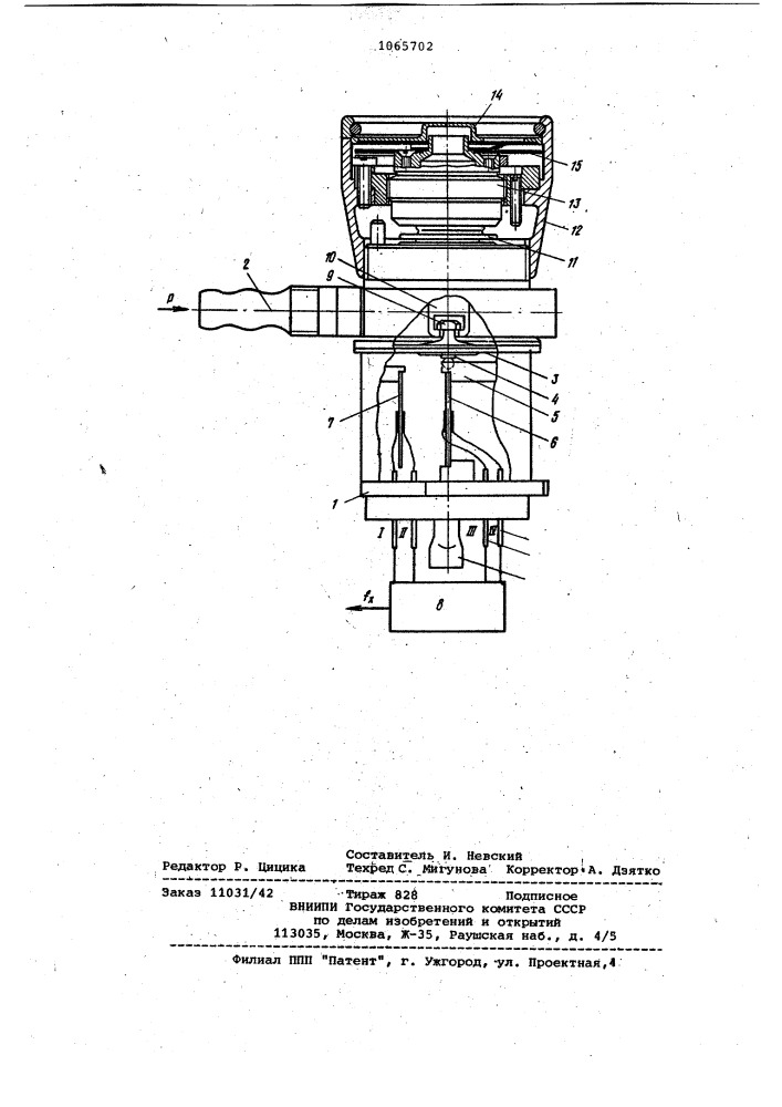 Датчик давления (патент 1065702)