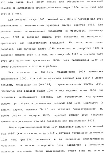 Привод для закрывающих средств для архитектурных проемов (патент 2361053)