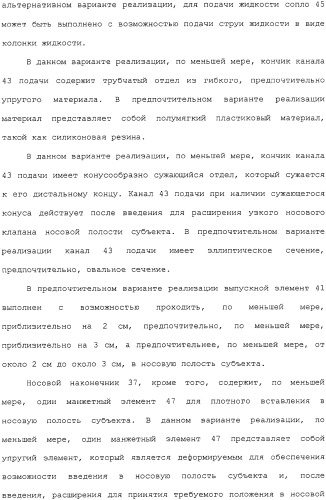 Носовое устройство (патент 2319513)