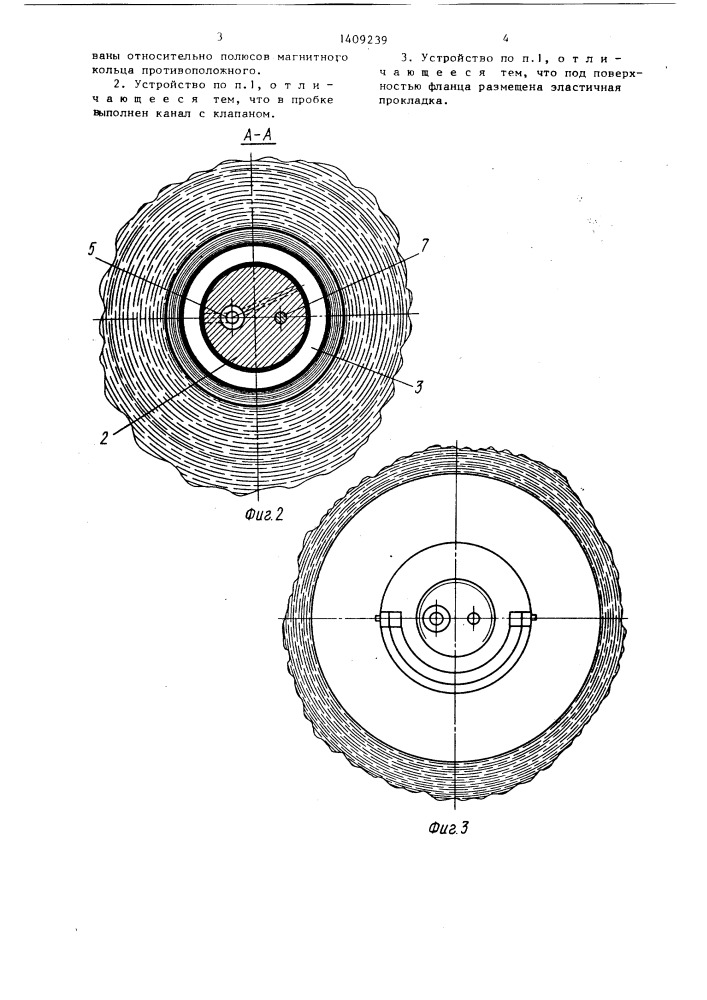 Устройство для закрытия колостомы (патент 1409239)