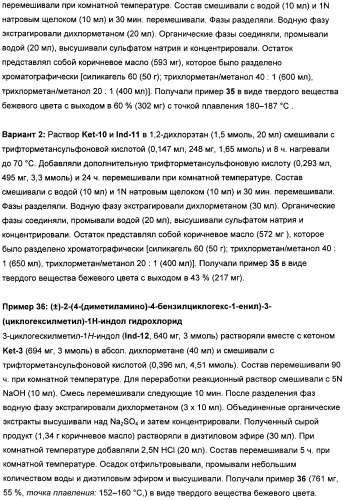 Замещенные гетероарильные производные (патент 2459806)