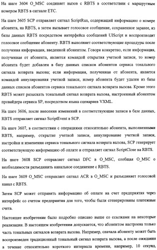 Система и способ обеспечения тональных сигналов возврата вызова в сети связи (патент 2323539)