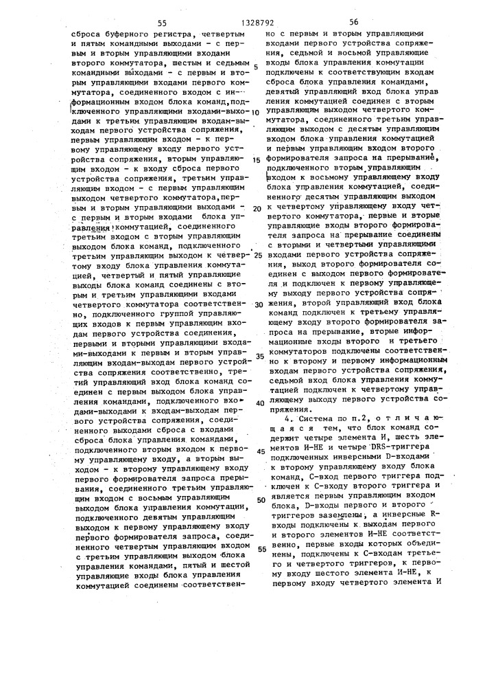 Система программного управления станками (патент 1328792)