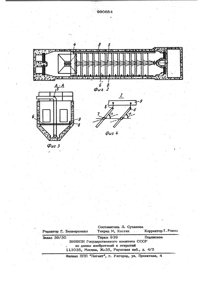 Горизонтальная песколовка (патент 990684)