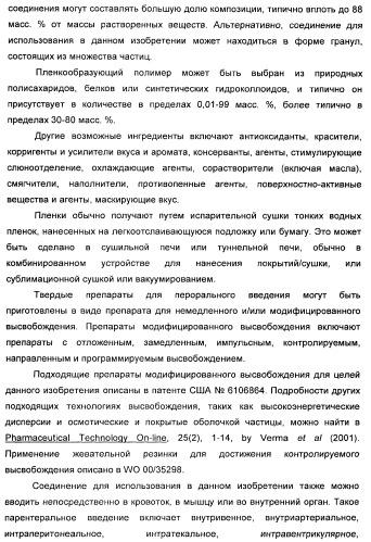Комбинация избирательного ингибитора обратного захвата норадреналина и ингибитора pdev (патент 2349323)