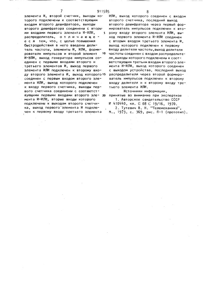 Устройство для передачи телесигналов (патент 911585)